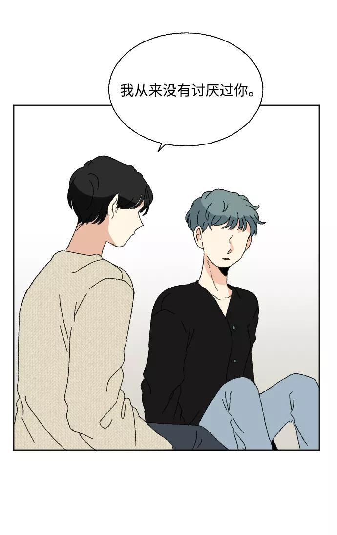 《恋爱萌芽》第54话 第12页
