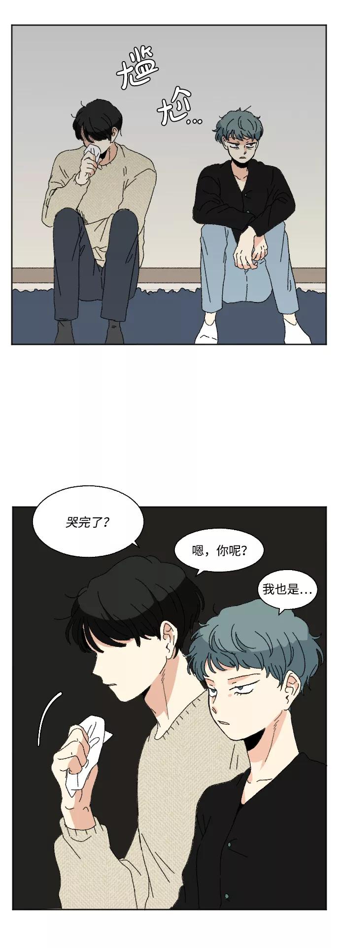 《恋爱萌芽》第54话 第2页