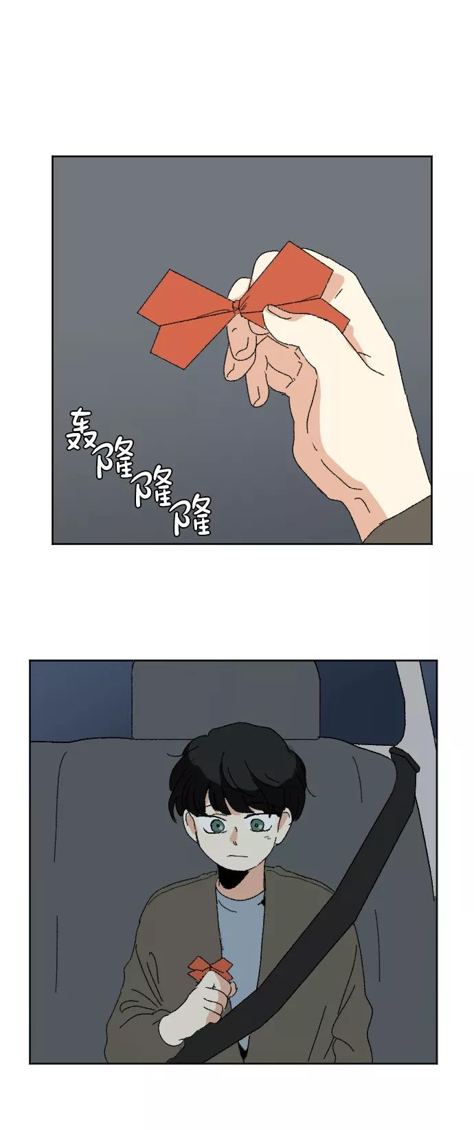 《恋爱萌芽》第54话 第65页