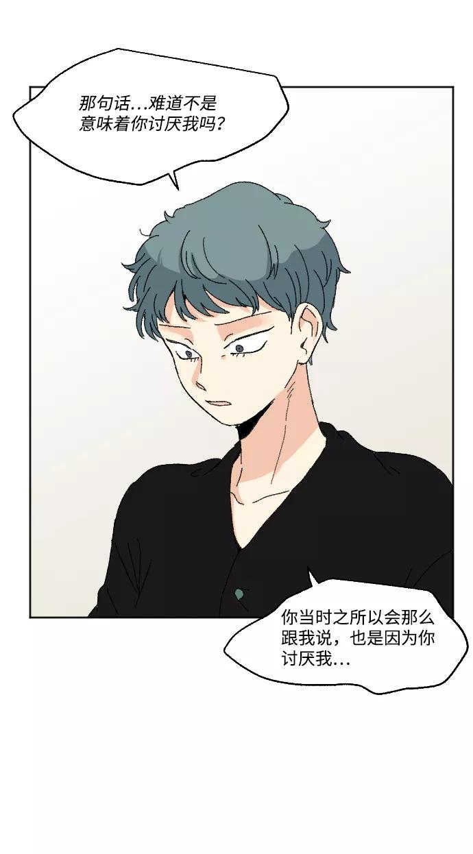 《恋爱萌芽》第54话 第8页