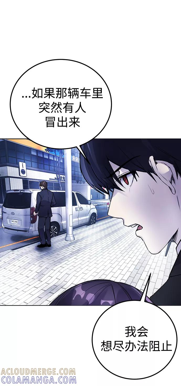 《日常在崩塌》[第6话] 跑步我很擅长… 第43页