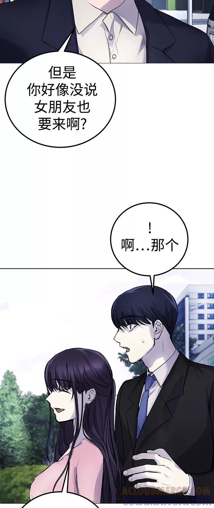 《日常在崩塌》[第6话] 跑步我很擅长… 第28页