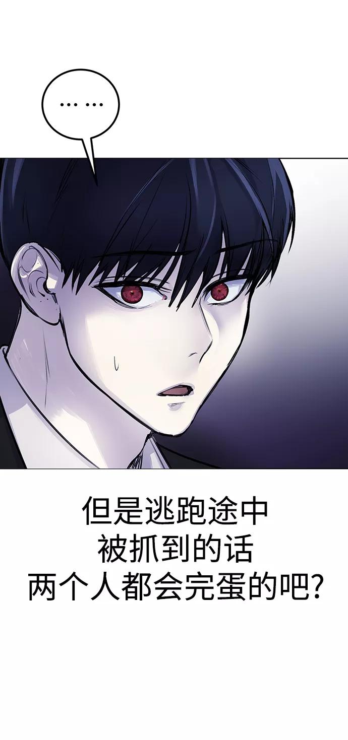 《日常在崩塌》[第6话] 跑步我很擅长… 第45页