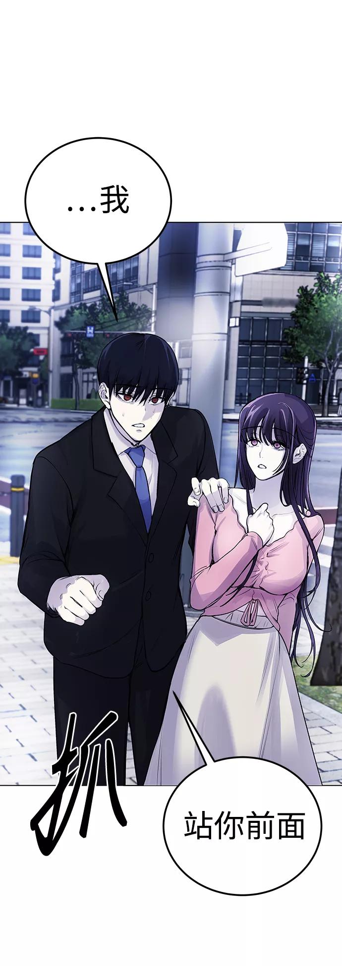 《日常在崩塌》[第6话] 跑步我很擅长… 第42页