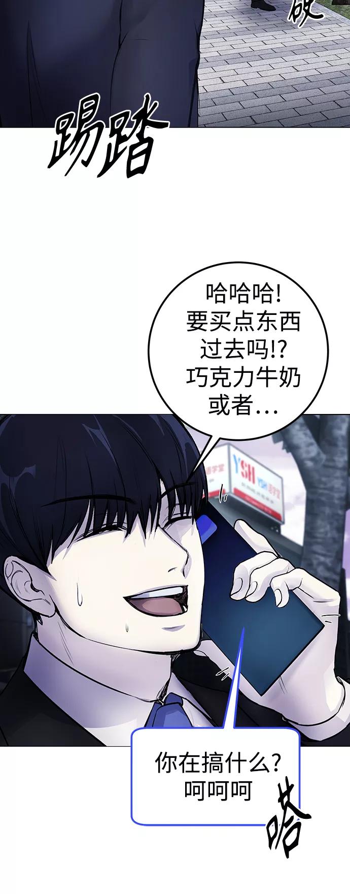 《日常在崩塌》[第6话] 跑步我很擅长… 第9页