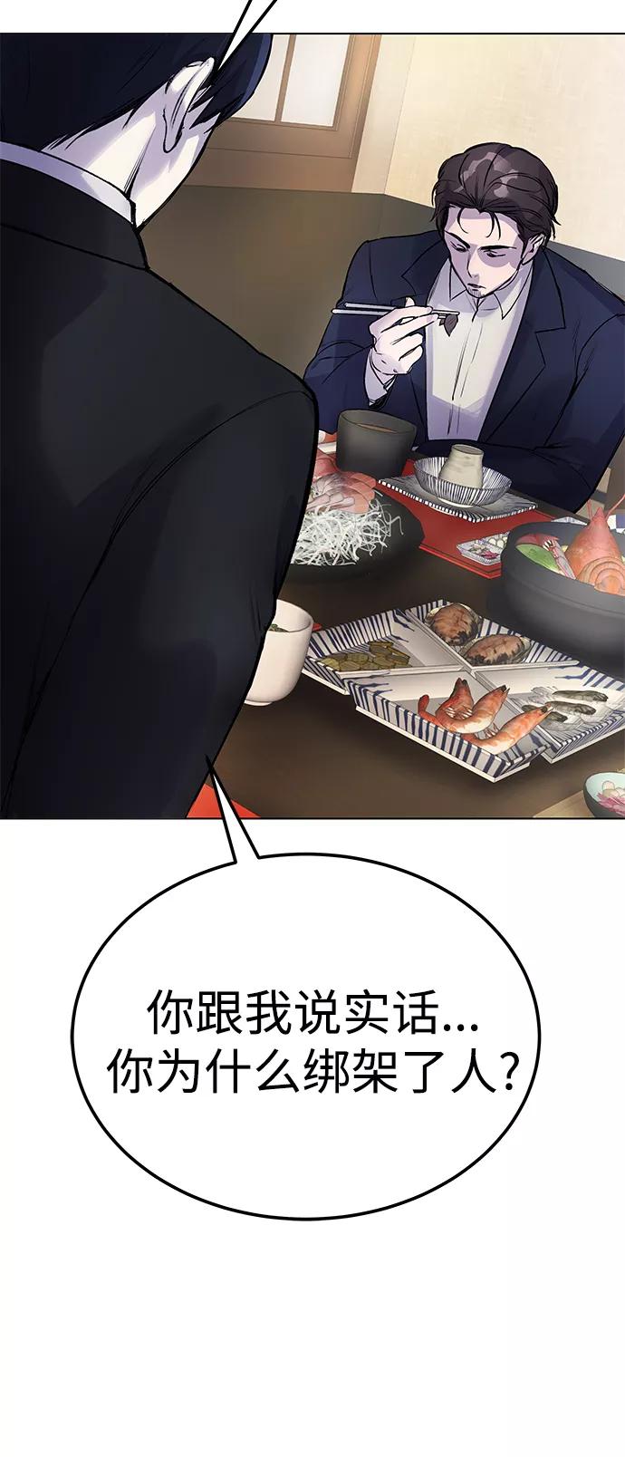 《日常在崩塌》[第6话] 跑步我很擅长… 第68页