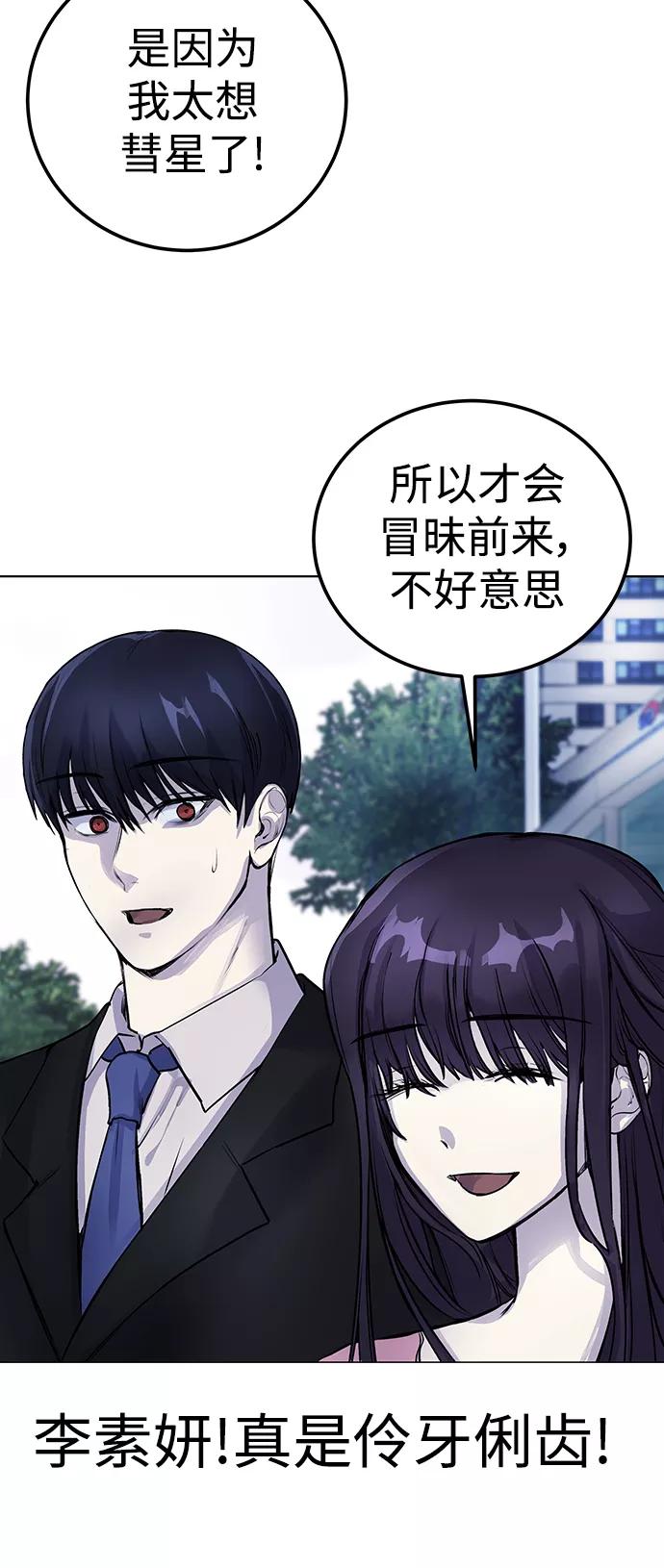 《日常在崩塌》[第6话] 跑步我很擅长… 第29页