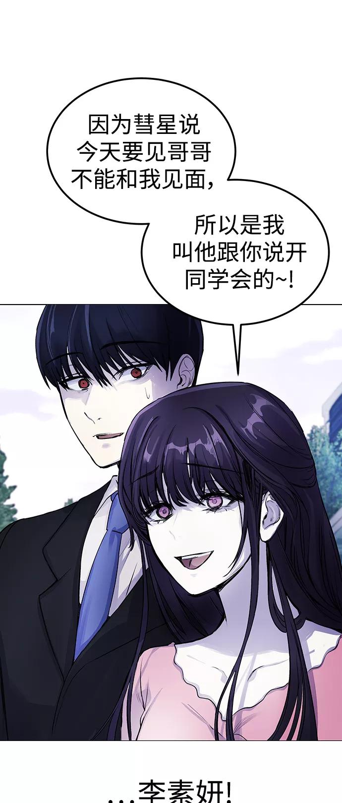 《日常在崩塌》[第6话] 跑步我很擅长… 第35页