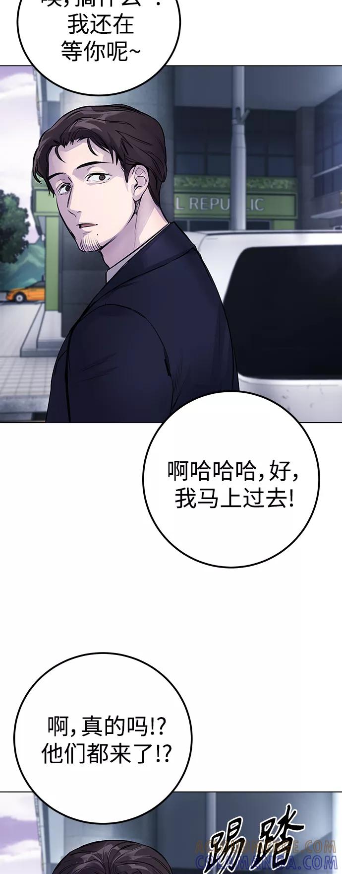 《日常在崩塌》[第6话] 跑步我很擅长… 第7页