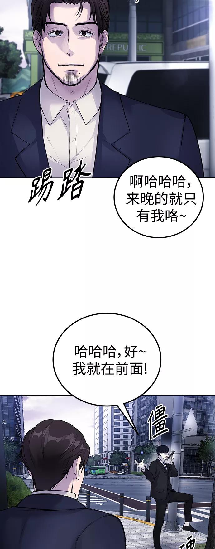 《日常在崩塌》[第6话] 跑步我很擅长… 第8页