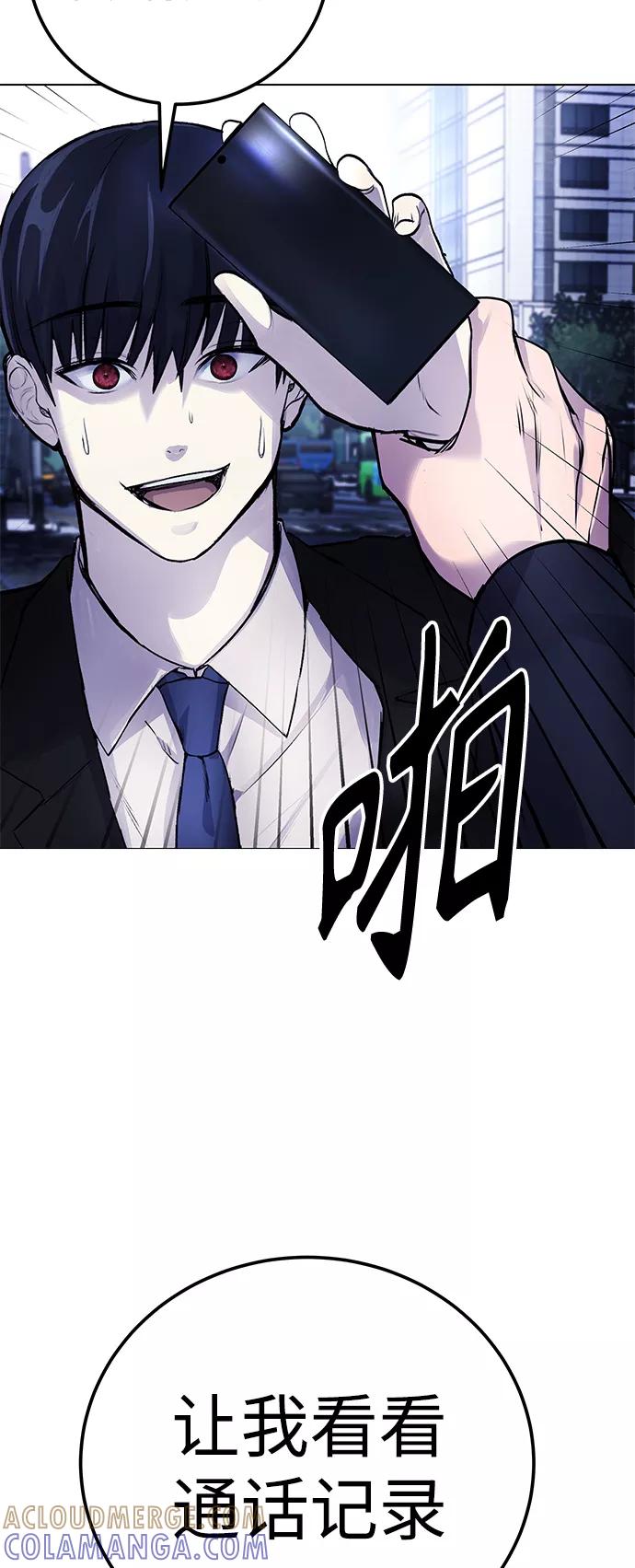 《日常在崩塌》[第6话] 跑步我很擅长… 第19页