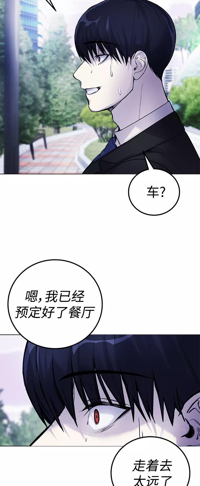 《日常在崩塌》[第6话] 跑步我很擅长… 第15页