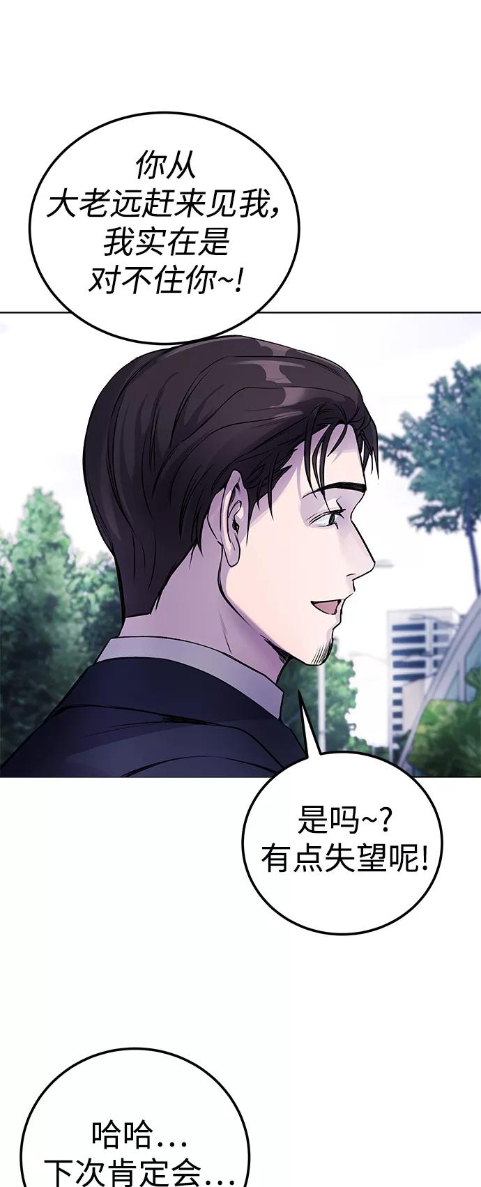 《日常在崩塌》[第6话] 跑步我很擅长… 第18页