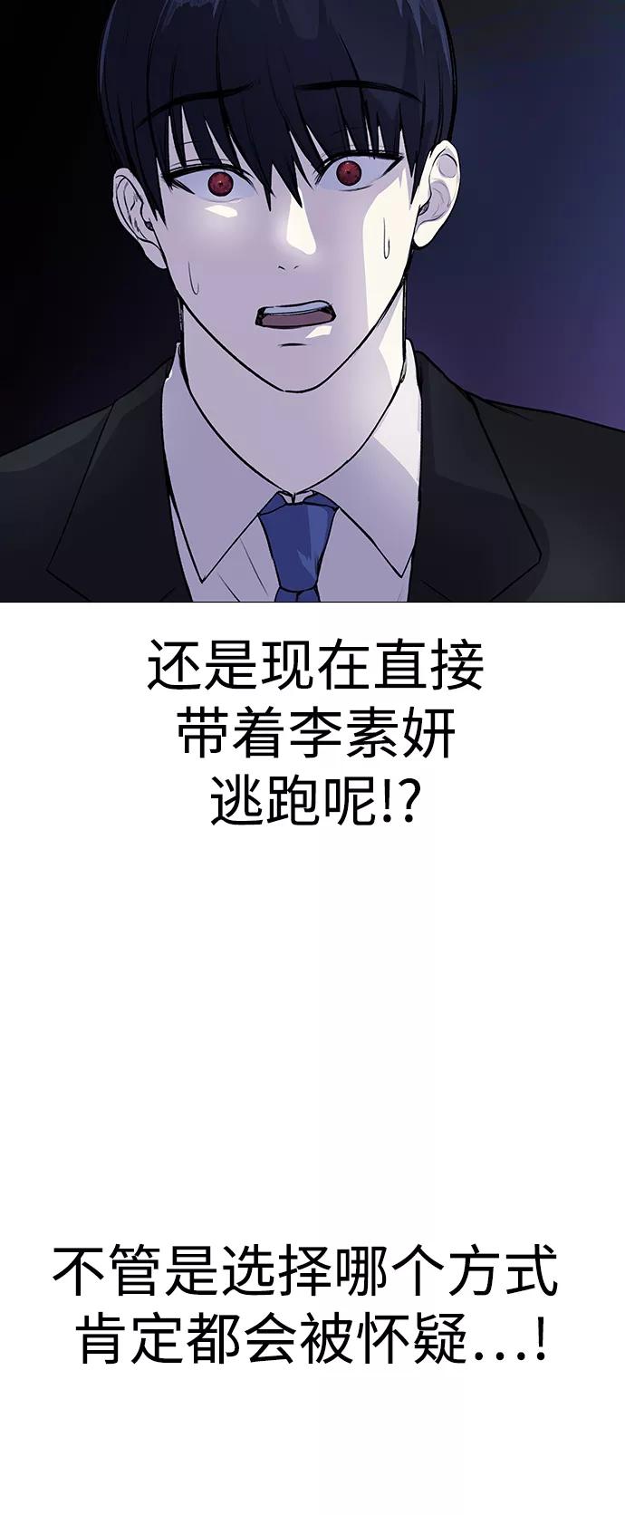 《日常在崩塌》[第6话] 跑步我很擅长… 第33页