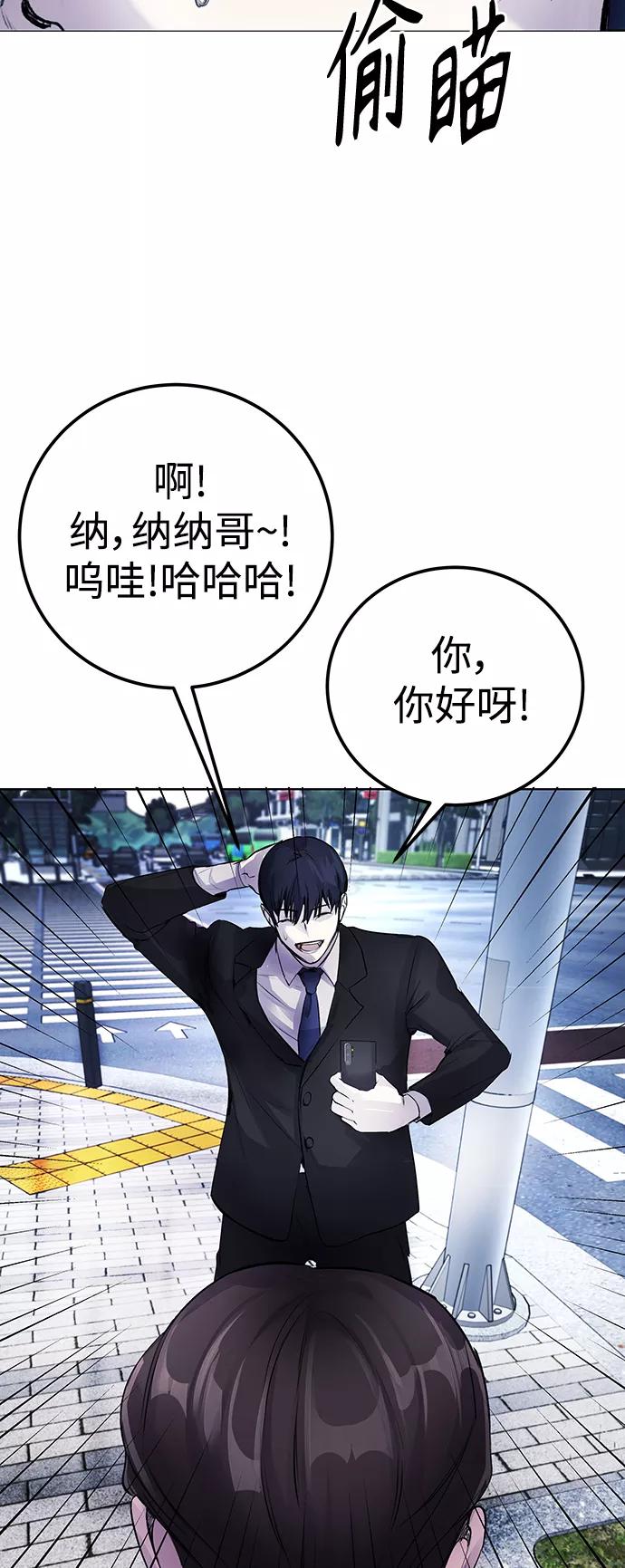 《日常在崩塌》[第6话] 跑步我很擅长… 第12页
