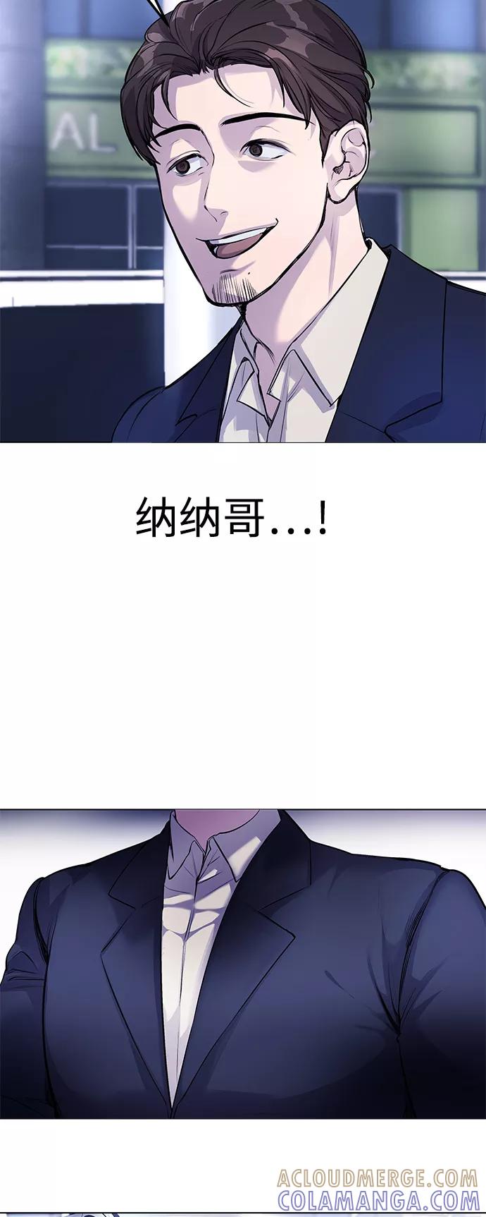 《日常在崩塌》[第6话] 跑步我很擅长… 第4页