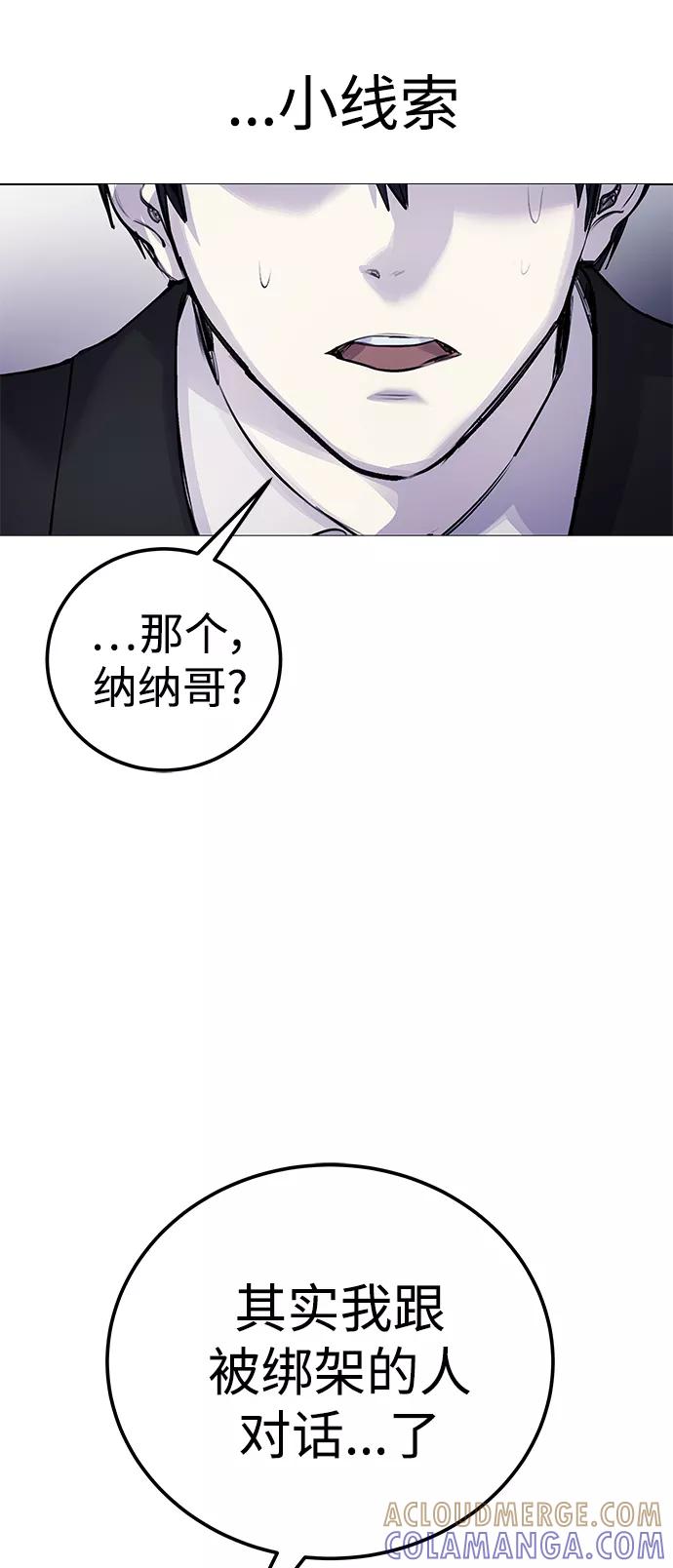 《日常在崩塌》[第6话] 跑步我很擅长… 第67页