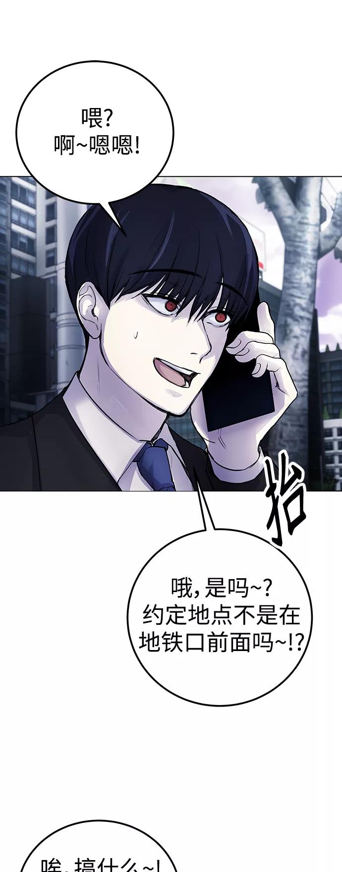 《日常在崩塌》[第6话] 跑步我很擅长… 第6页
