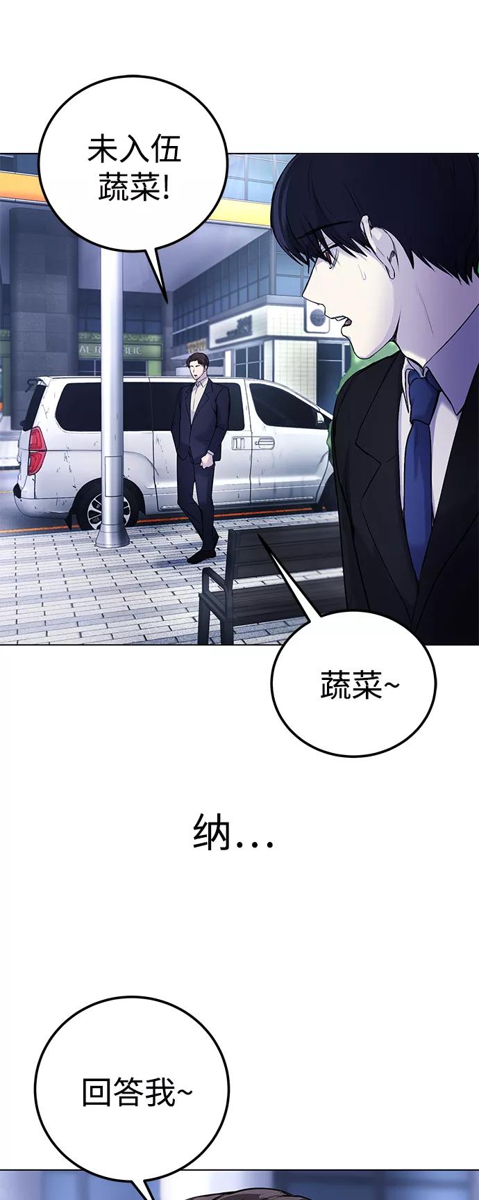 《日常在崩塌》[第6话] 跑步我很擅长… 第3页