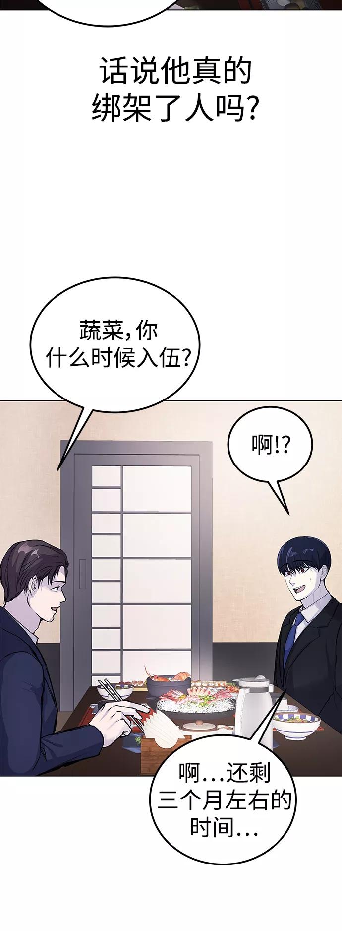 《日常在崩塌》[第6话] 跑步我很擅长… 第62页