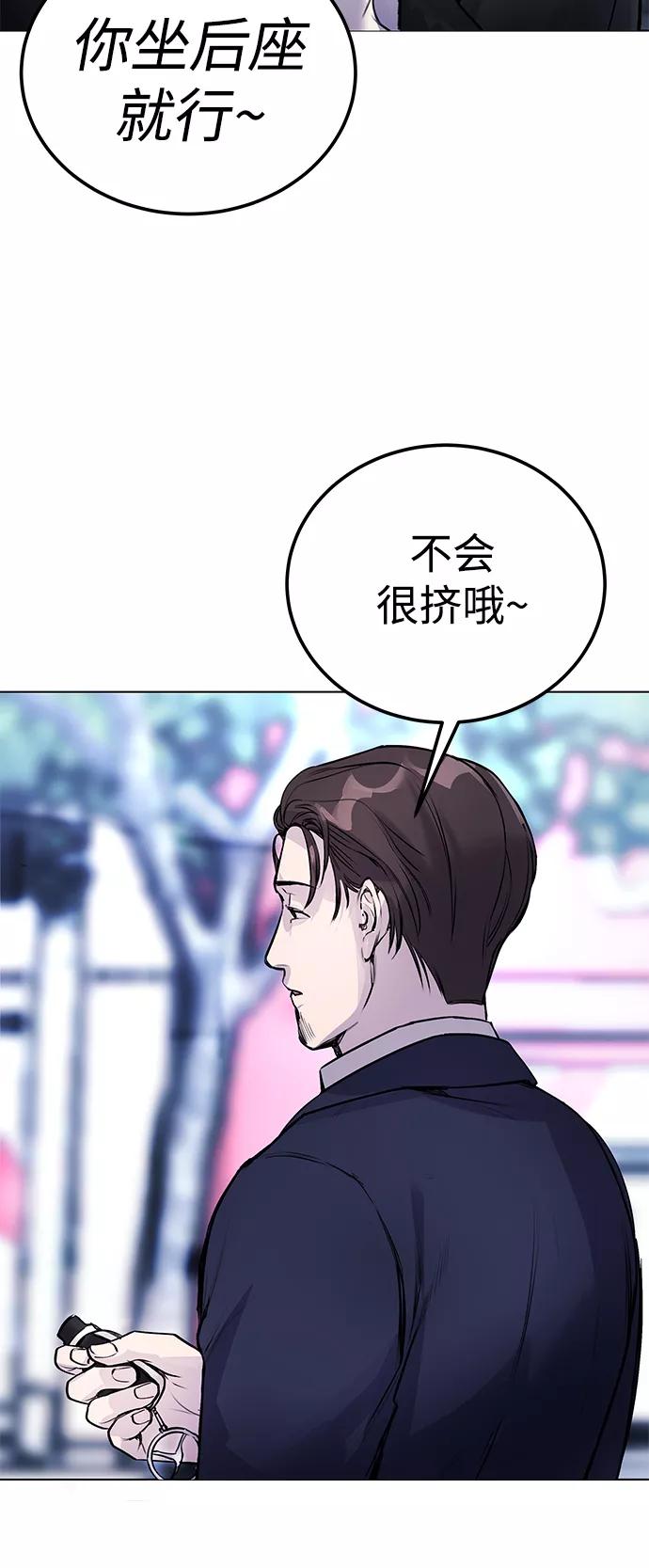 《日常在崩塌》[第6话] 跑步我很擅长… 第50页