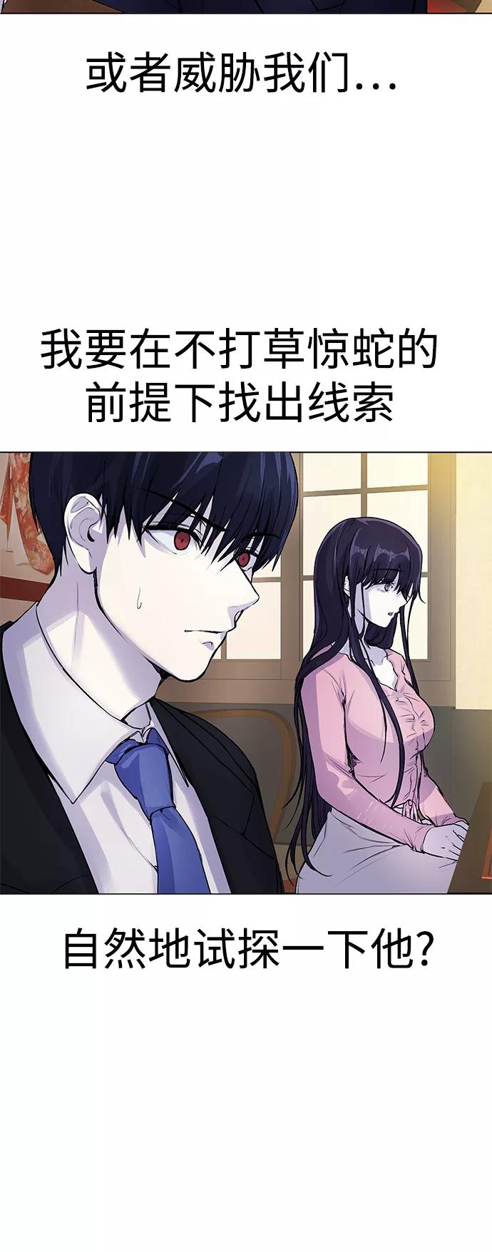《日常在崩塌》[第6话] 跑步我很擅长… 第74页