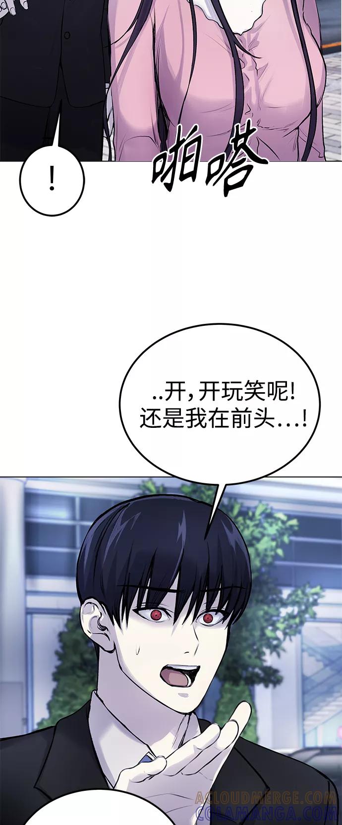 《日常在崩塌》[第6话] 跑步我很擅长… 第49页
