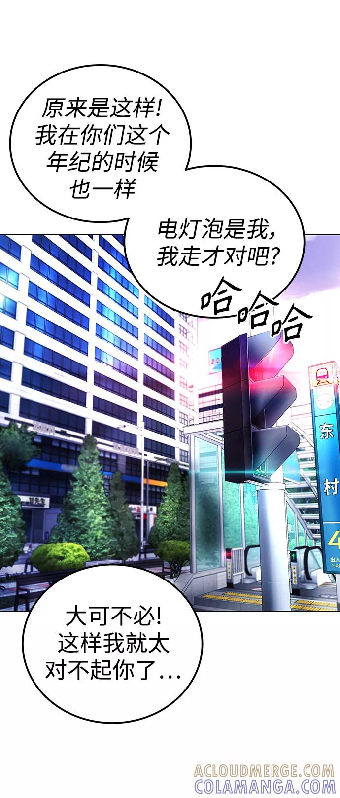 《日常在崩塌》[第6话] 跑步我很擅长… 第37页