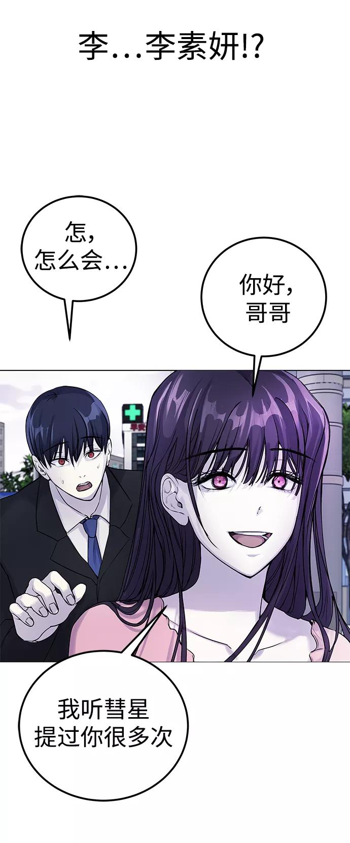 《日常在崩塌》[第6话] 跑步我很擅长… 第24页