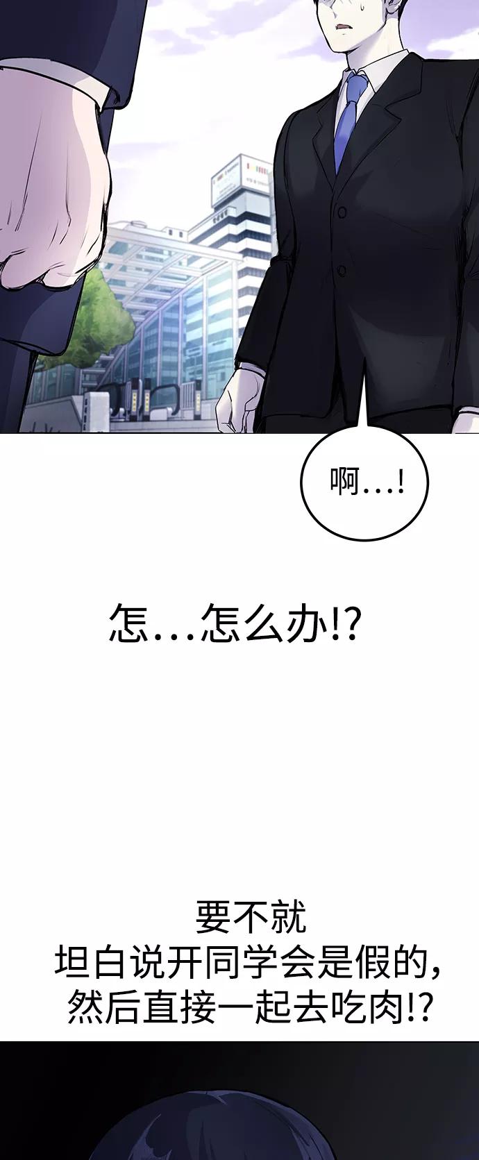 《日常在崩塌》[第6话] 跑步我很擅长… 第32页