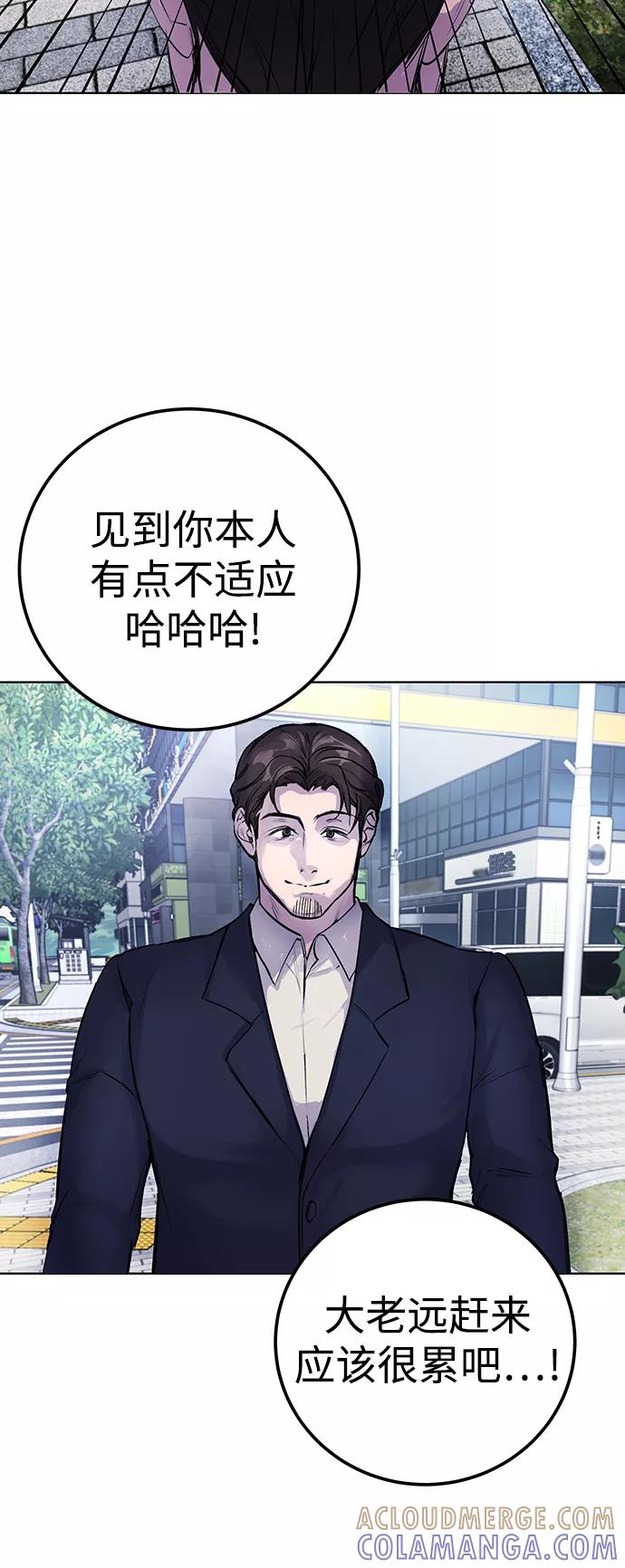 《日常在崩塌》[第6话] 跑步我很擅长… 第13页