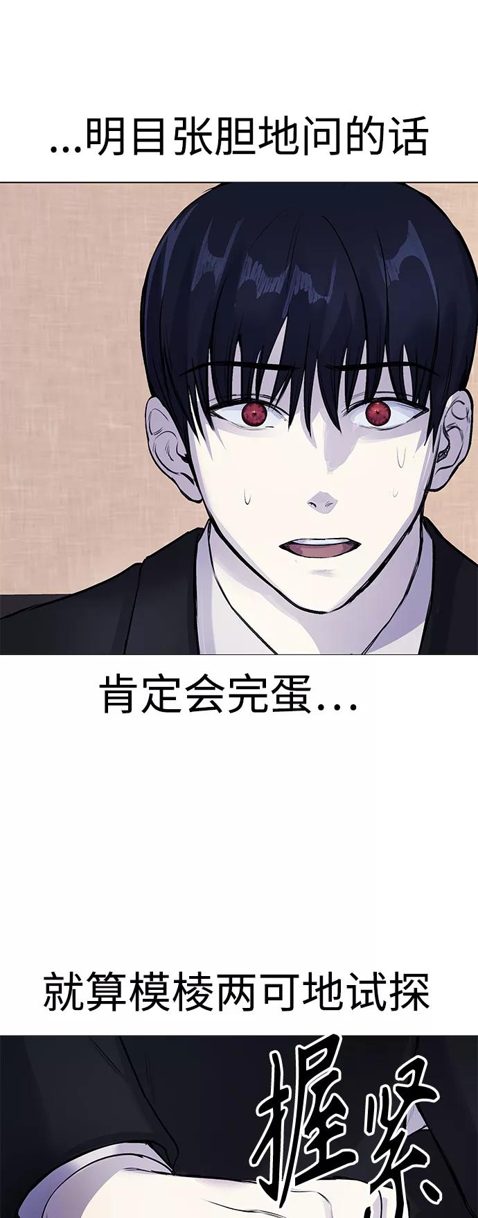 《日常在崩塌》[第6话] 跑步我很擅长… 第72页