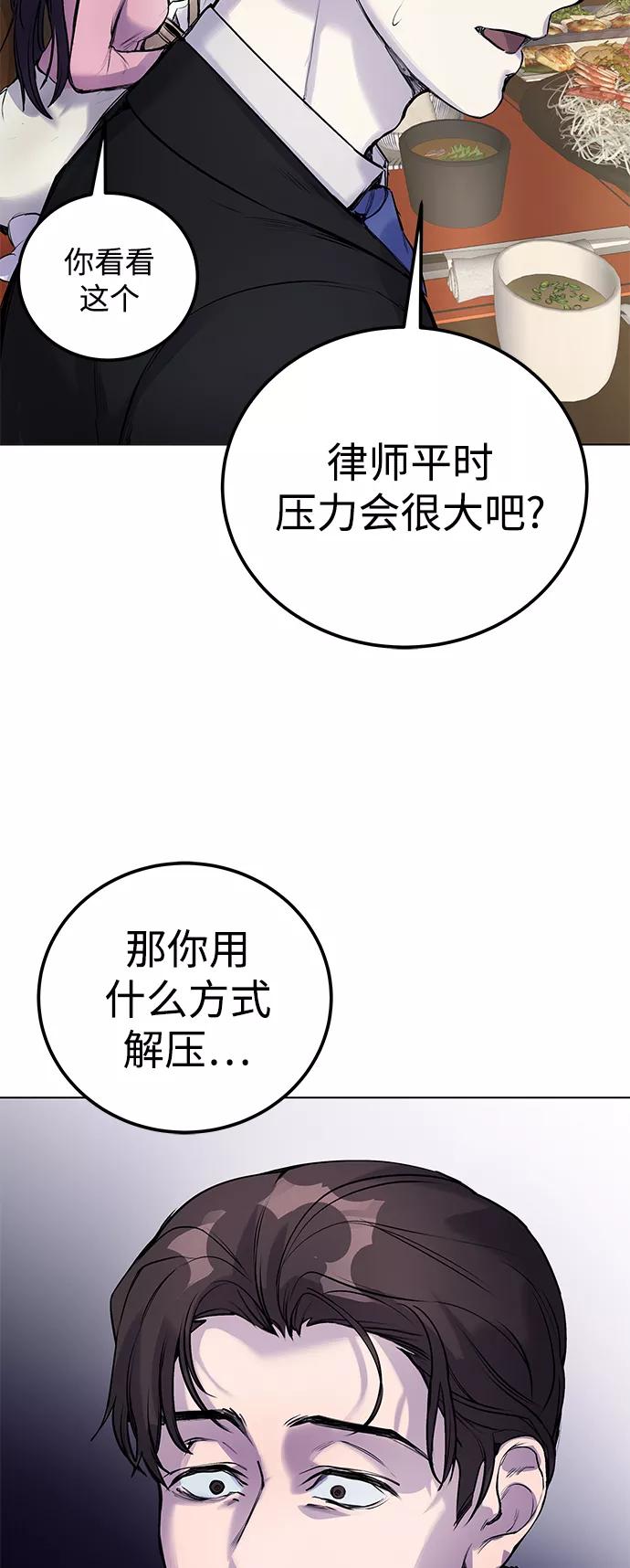 《日常在崩塌》[第6话] 跑步我很擅长… 第77页