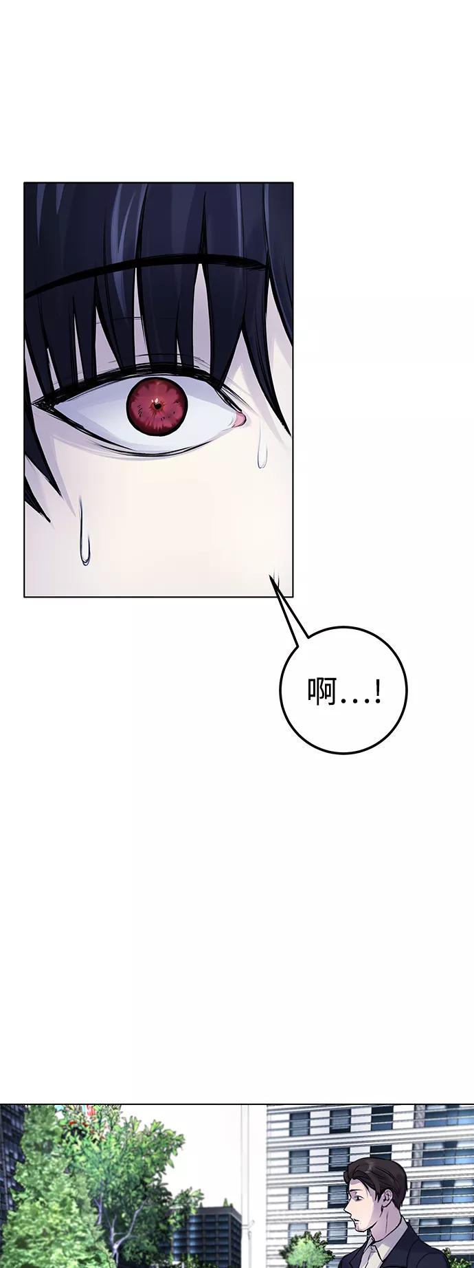 《日常在崩塌》[第6话] 跑步我很擅长… 第51页