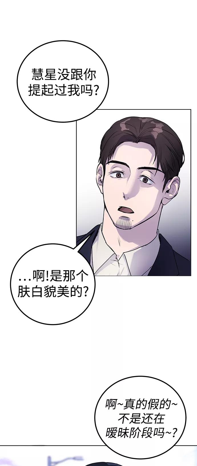 《日常在崩塌》[第6话] 跑步我很擅长… 第26页