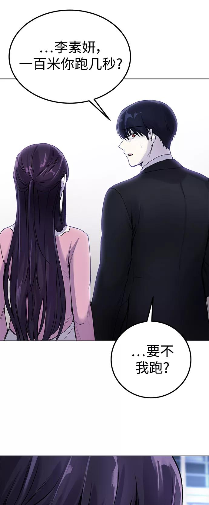 《日常在崩塌》[第6话] 跑步我很擅长… 第47页