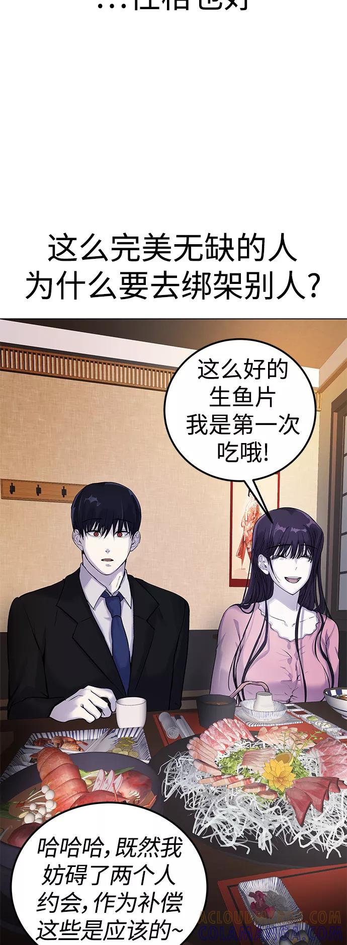 《日常在崩塌》[第6话] 跑步我很擅长… 第61页