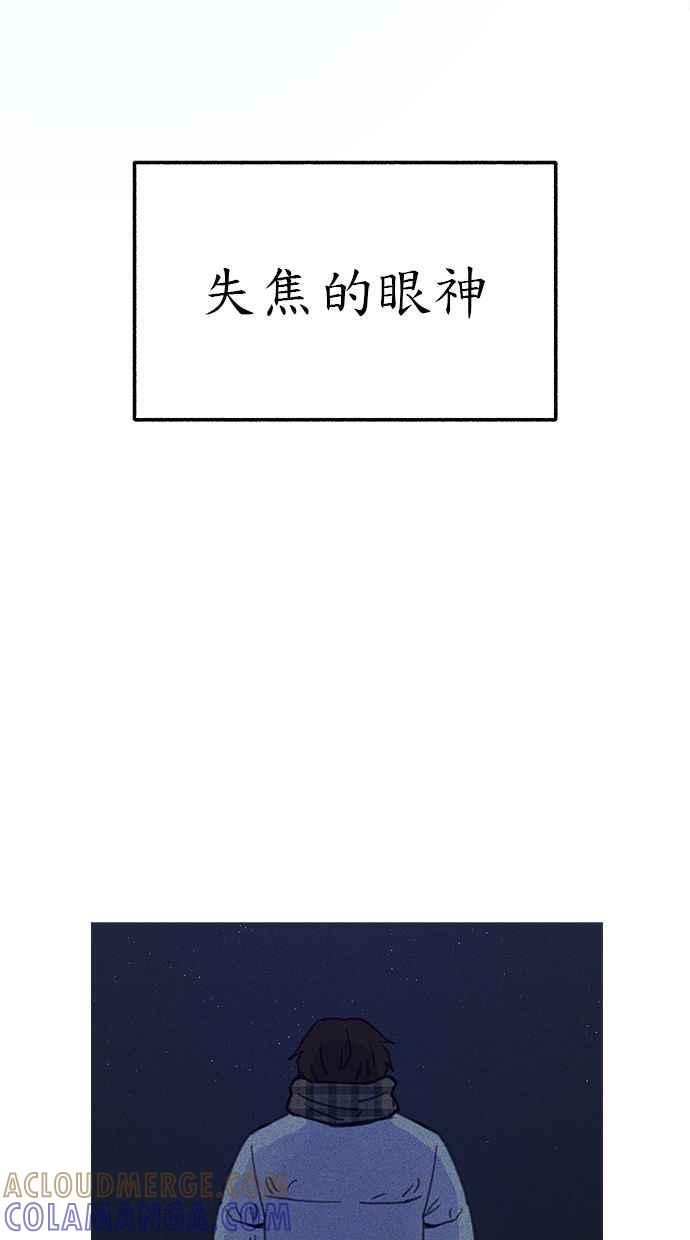 隐密的缪思 第65话 当戏剧结束后 第25页