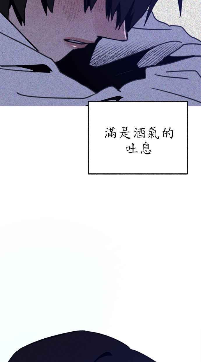 隐密的缪思 第65话 当戏剧结束后 第23页