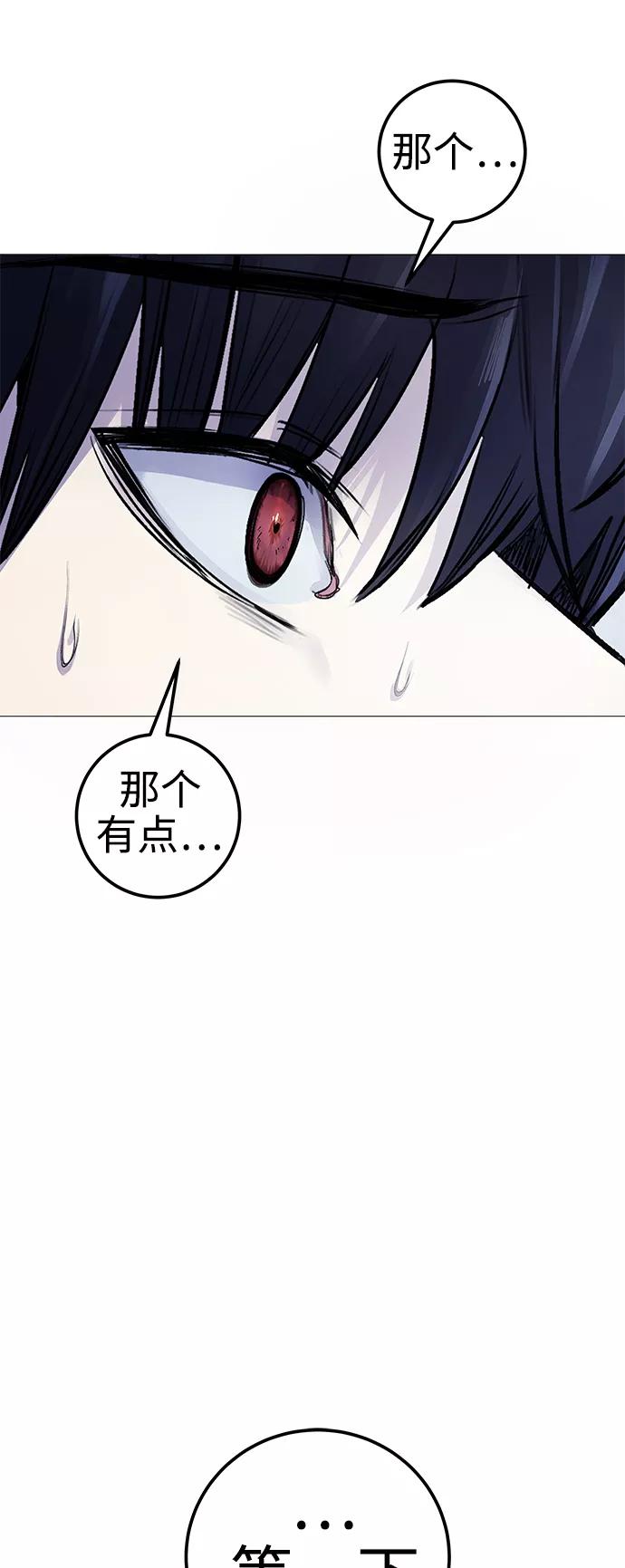 《日常在崩塌》[第7话] 嗯，我认识她 第27页