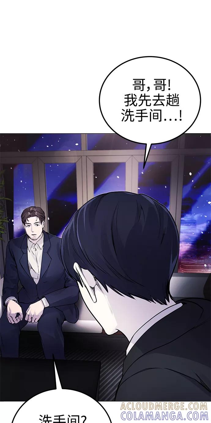 《日常在崩塌》[第7话] 嗯，我认识她 第70页