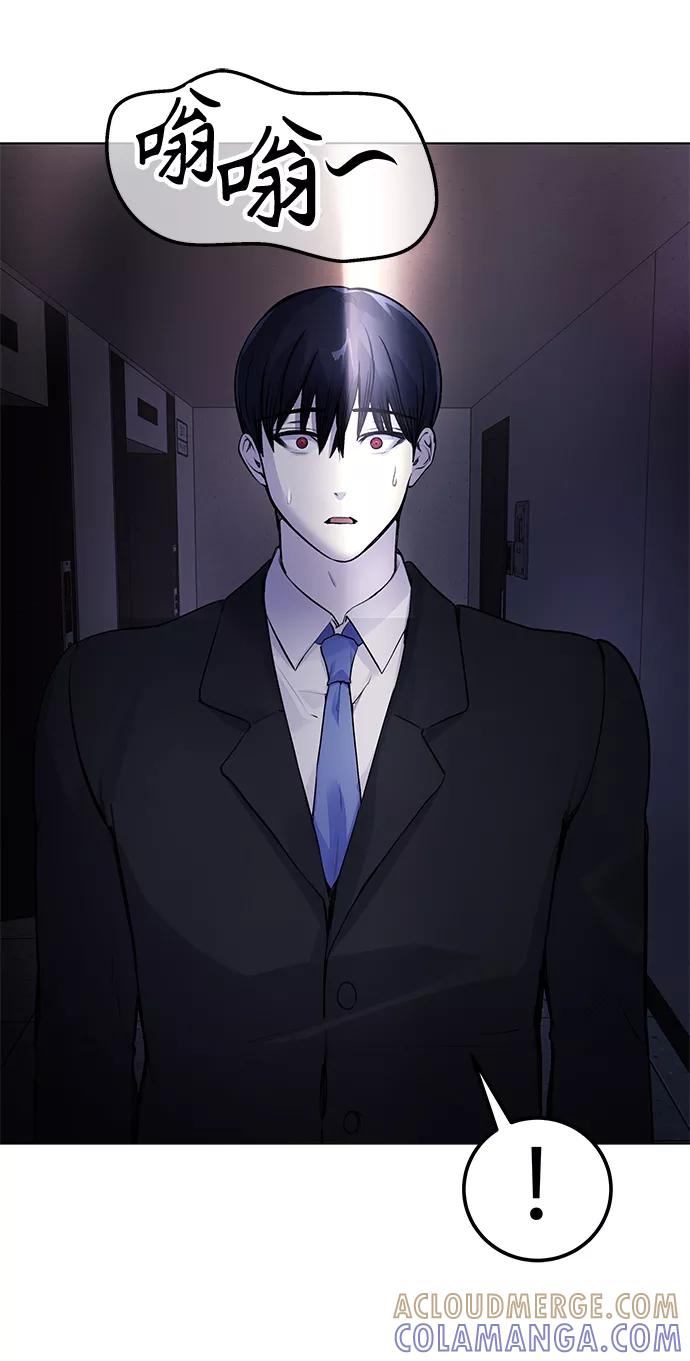 《日常在崩塌》[第7话] 嗯，我认识她 第58页