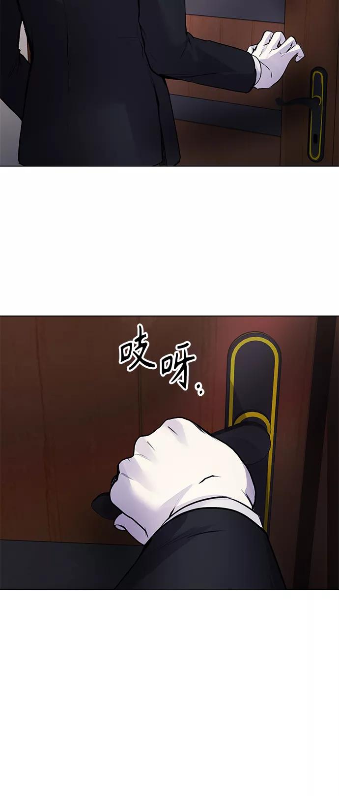《日常在崩塌》[第7话] 嗯，我认识她 第81页