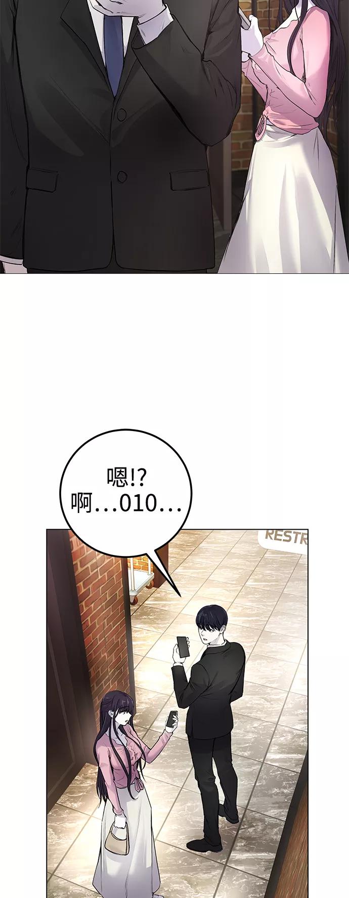 《日常在崩塌》[第7话] 嗯，我认识她 第32页