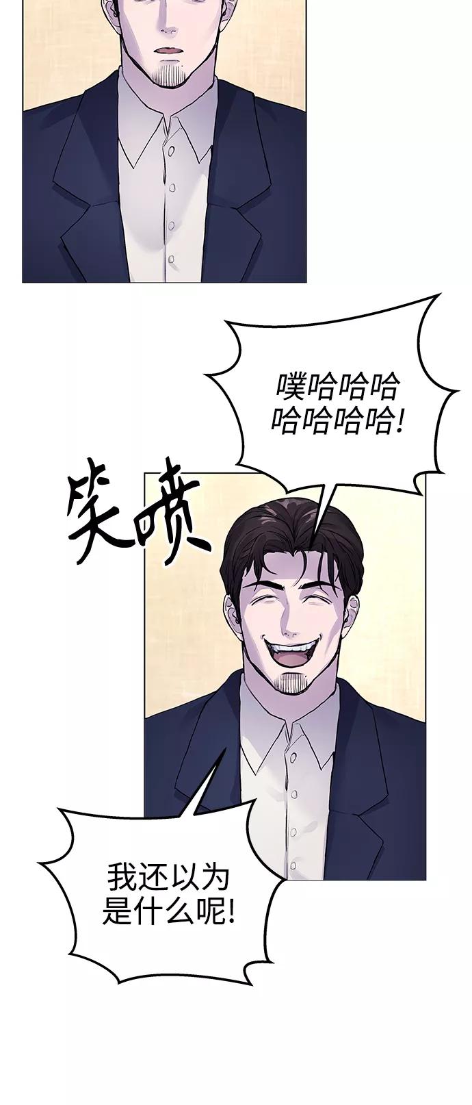 《日常在崩塌》[第7话] 嗯，我认识她 第20页