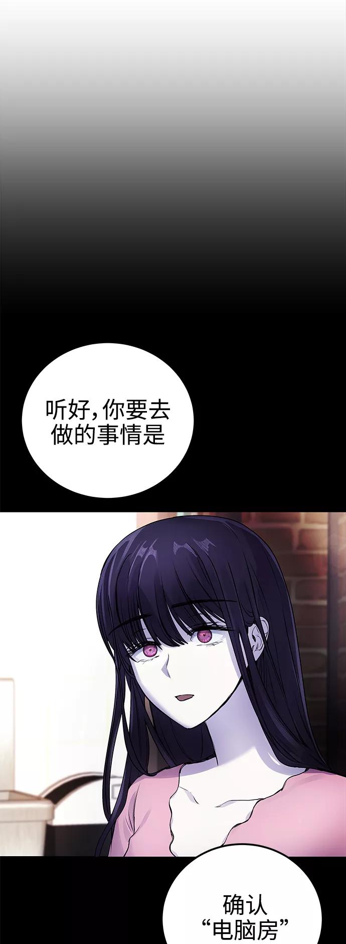 《日常在崩塌》[第7话] 嗯，我认识她 第74页