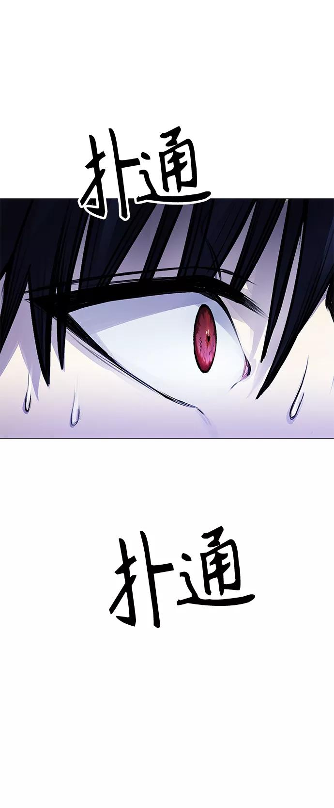 《日常在崩塌》[第7话] 嗯，我认识她 第57页