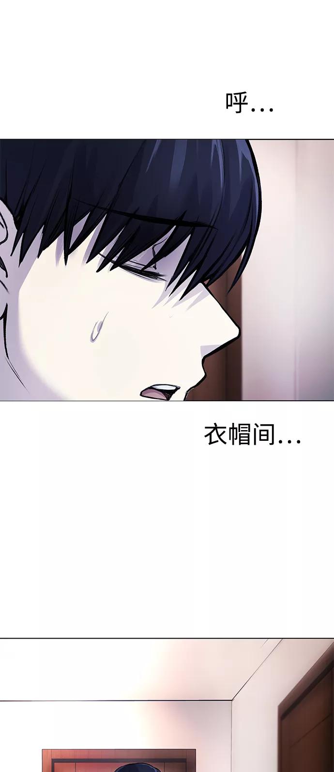 《日常在崩塌》[第7话] 嗯，我认识她 第86页