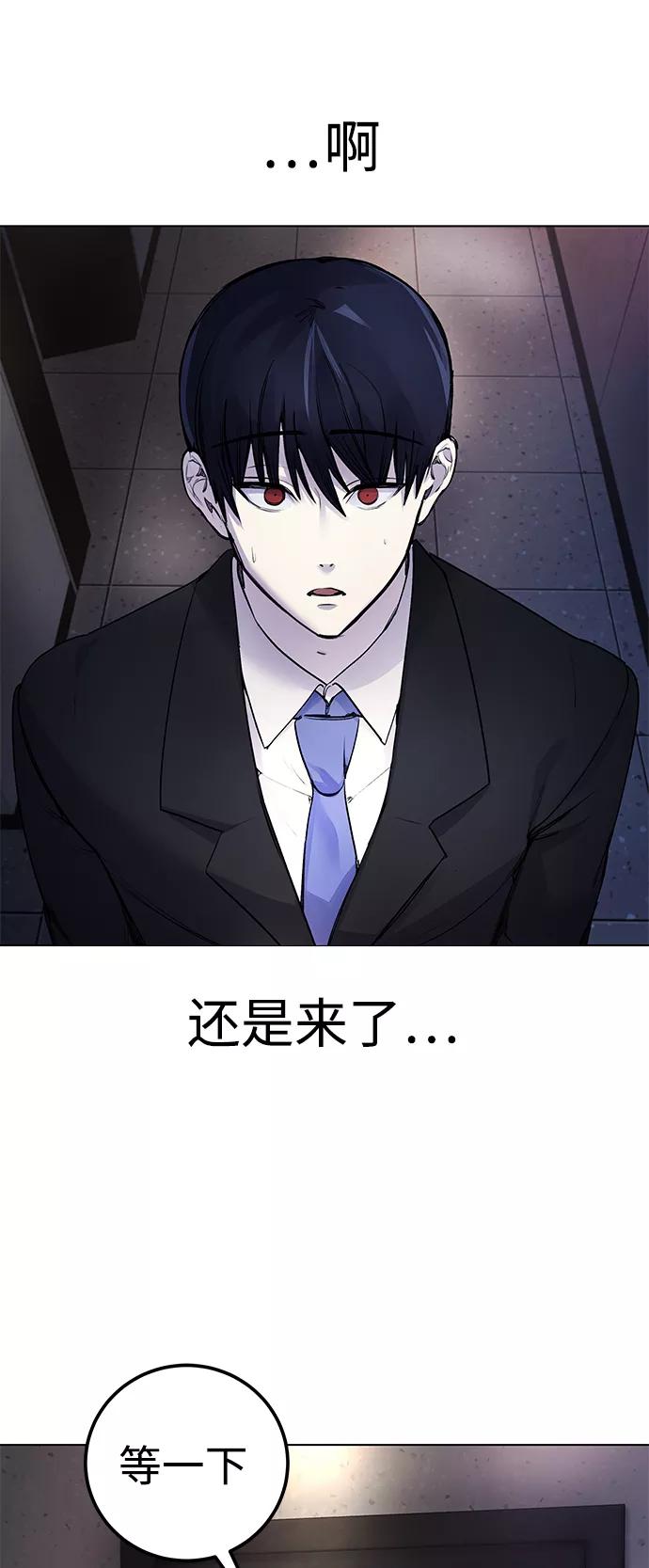 《日常在崩塌》[第7话] 嗯，我认识她 第54页