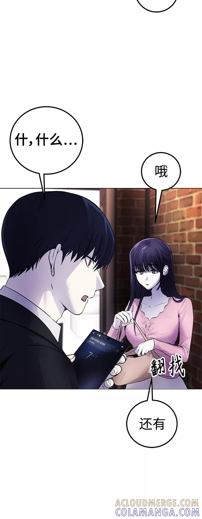 《日常在崩塌》[第7话] 嗯，我认识她 第40页